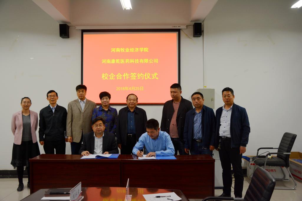 beat365与河南康乾医药科技有限公司合作签约